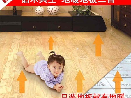 实木地热地板