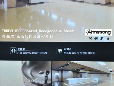 东莞pvc塑胶地板