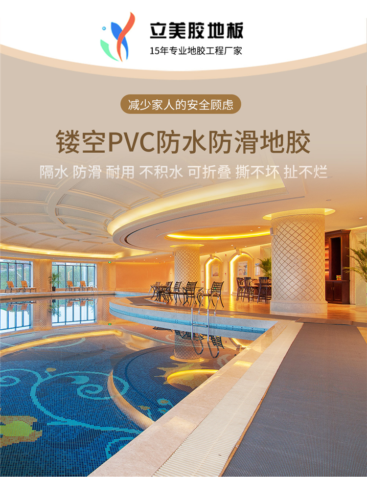 镂空防水防滑pvc地胶