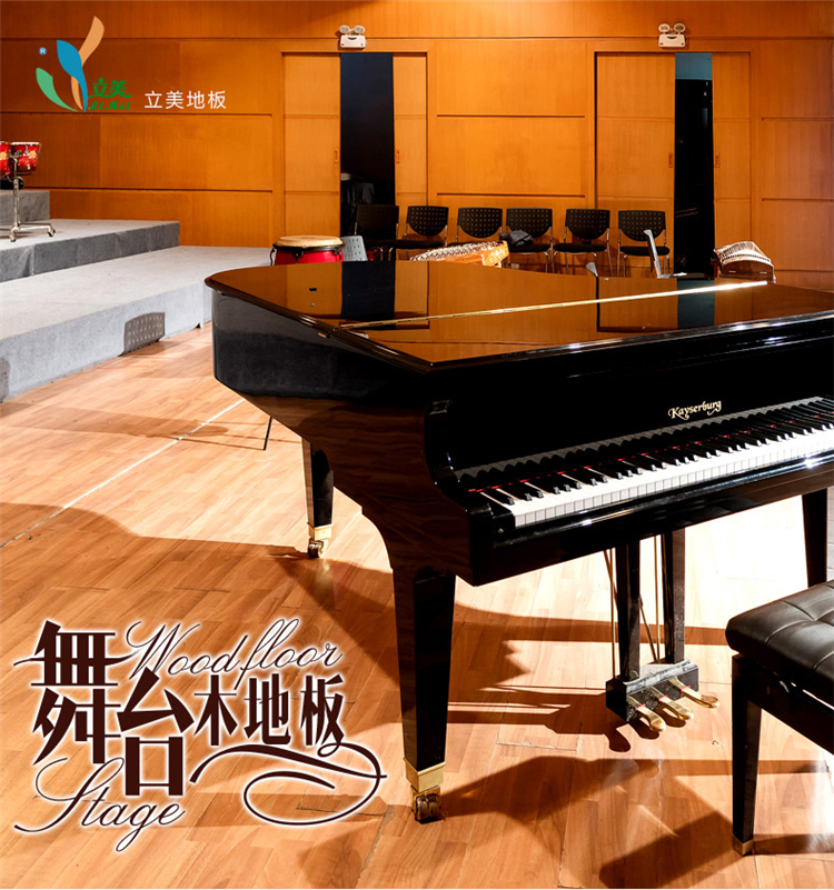 舞台木地板、舞蹈木地板、学校舞蹈室木地板 、实木舞台地板、剧院木地板、舞台地板、枫木舞台地板、柞木舞蹈地板
