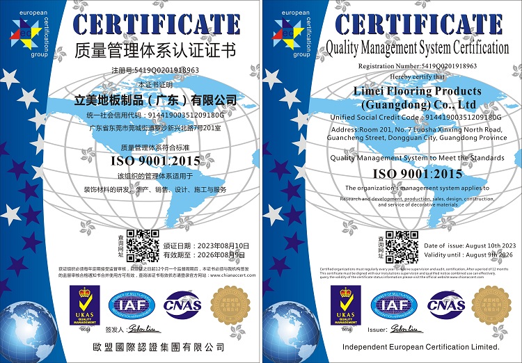 ISO9001-2015（期限2023-2026）