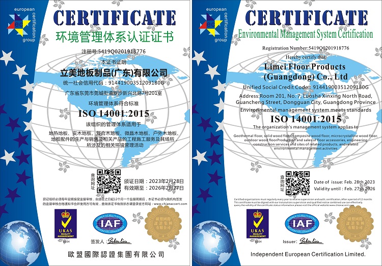 ISO14001-2015(期限2023-2026)