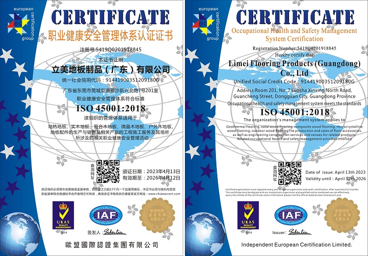 ISO45001-2018(期限2023-2026)