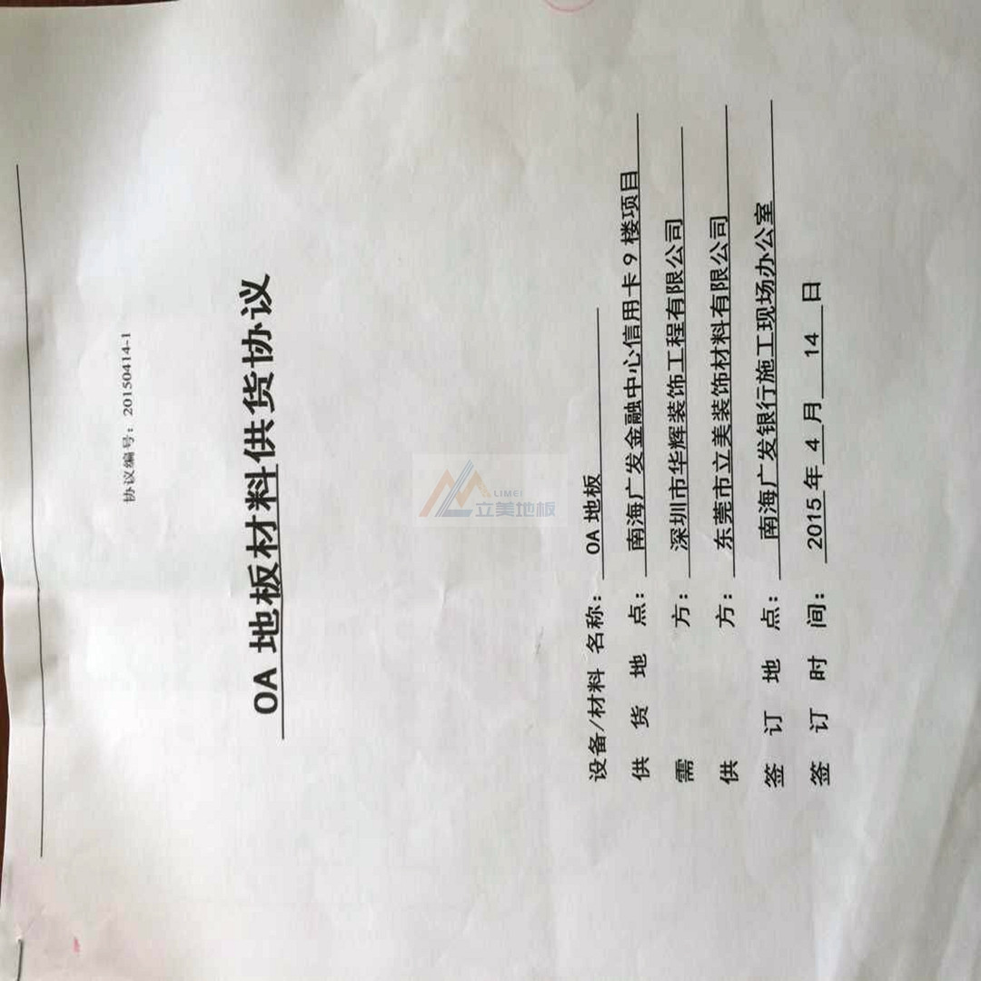 广发金融中心1